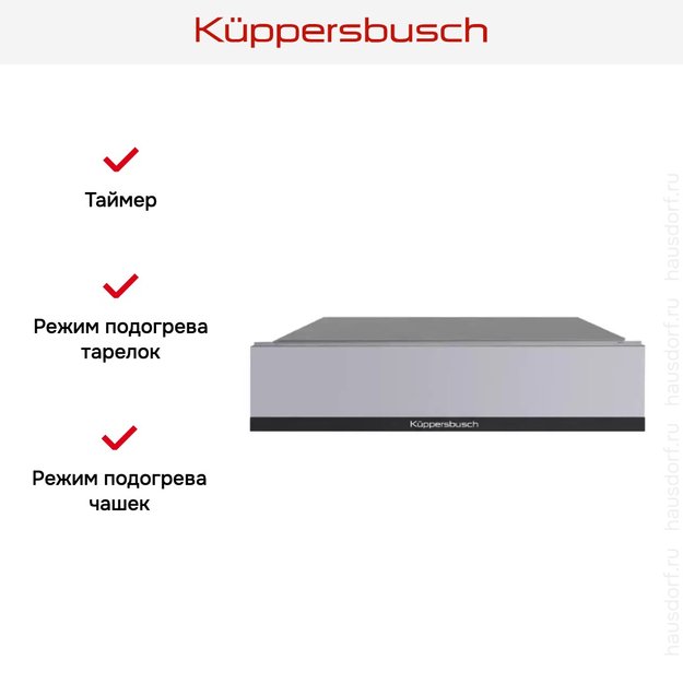 Встраиваемый подогреватель посуды Kuppersbusch CSW 6800.0 G5 Black Velvet (preview 4)