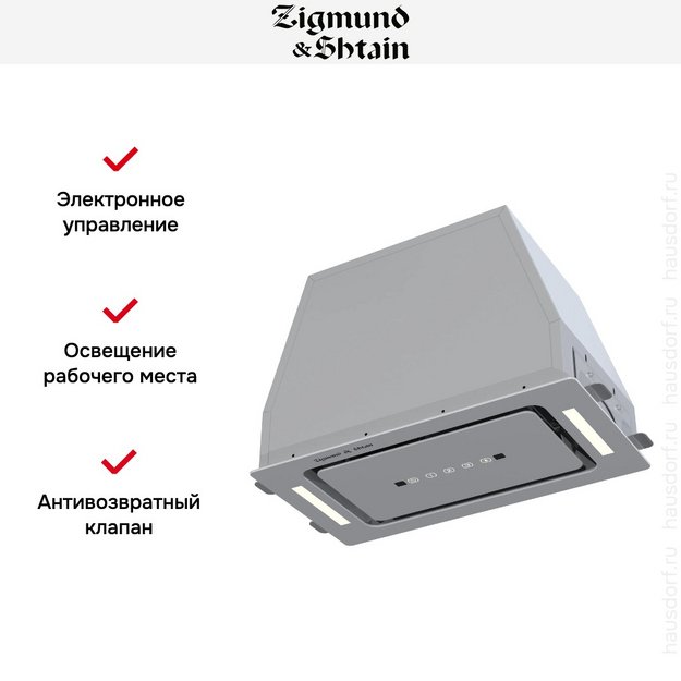 Встраиваемая вытяжка Zigmund Shtain K 014.5 S (preview 8)