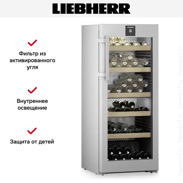Винный шкаф Liebherr WPsd 4652 Vinidor (фото 14) Винный шкаф Liebherr WPsd 4652 Vinidor (preview 14)