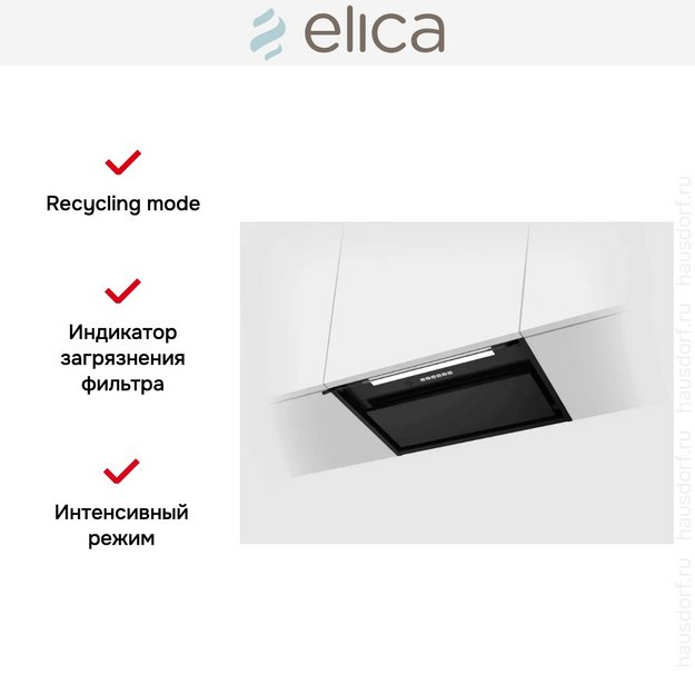 Вытяжка Elica Boxin Advance Plus BLMAT/A/60 (preview 3)