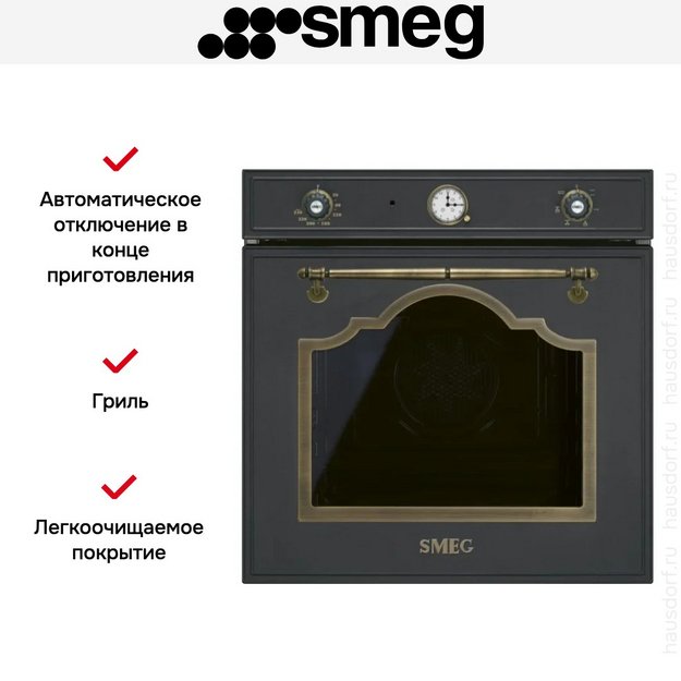 Духовой шкаф Smeg SF67C1AO (preview 2)
