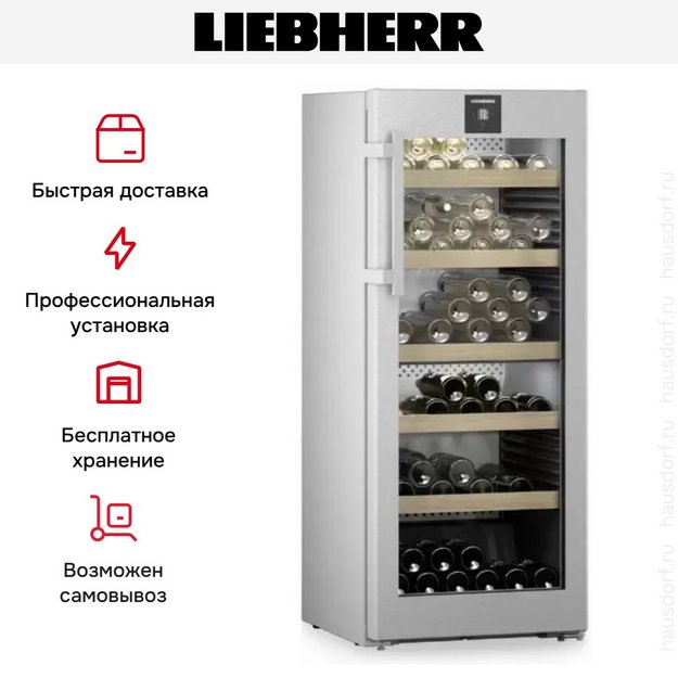 Винный шкаф Liebherr WPsd 4652 Vinidor (preview 16)