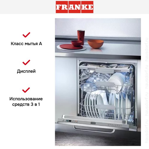 Посудомоечная машина Franke FDW 614 D7P DOS D (preview 2)