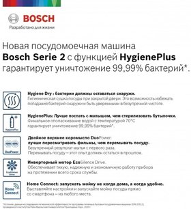 Встраиваемая посудомоечная машина BOSCH SPV2HKX2DR фото 2 в Казани и Татарстане Встраиваемая посудомоечная машина BOSCH SPV2HKX2DR фото 2 в Казани и Татарстане