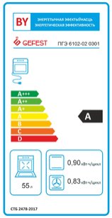 Плита Гефест ПГЭ 6102-02 0301 фото 2 в Казани и Татарстане Плита Gefest ПГЭ 6102-02 0301 фото 2 в Казани и Татарстане