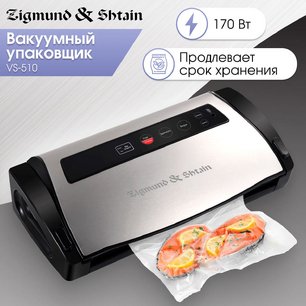 Вакуумный упаковщик Зигмунд Штайн Kuchen-Profi VS‑510 фото 2 в Казани и Татарстане Вакуумный упаковщик Zigmund Shtain Kuchen-Profi VS‑510 фото 2 в Казани и Татарстане