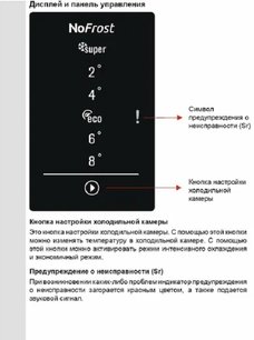 Холодильник Джекис JR FW186B1 фото 3 в Казани и Татарстане Холодильник Jacky`s JR FW186B1 фото 3 в Казани и Татарстане