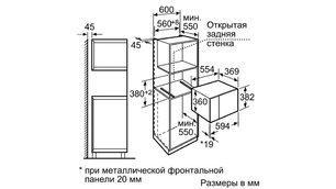 Микроволновая печь Нефф H12WE60S0 фото 4 в Казани и Татарстане Микроволновая печь Neff H12WE60S0 фото 4 в Казани и Татарстане