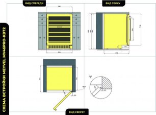 Винный шкаф Мэйвел MV46PRO-KWT2 фото 4 в Казани и Татарстане Винный шкаф Meyvel MV46PRO-KWT2 фото 4 в Казани и Татарстане