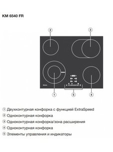 Варочная панель Миле KM 6540 FR фото 3 в Казани и Татарстане Варочная панель Miele KM 6540 FR фото 3 в Казани и Татарстане