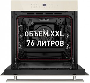 Духовой шкаф Maunfeld EOEH.7611BG фото 3 в Казани и Татарстане