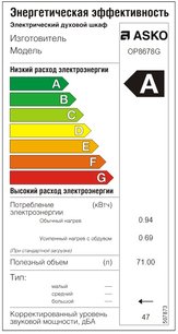 Духовой шкаф Аско OP8678G фото 4 в Казани и Татарстане Духовой шкаф Asko OP8678G фото 4 в Казани и Татарстане