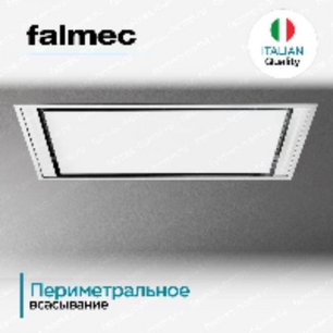 Встраиваемая вытяжка Falmec STELLA IS.120 WHITE (без мотора) фото 4 в Казани и Татарстане