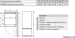 Холодильник Бош KGN39IJ22R фото 4 в Казани и Татарстане Холодильник Bosch KGN39IJ22R фото 4 в Казани и Татарстане