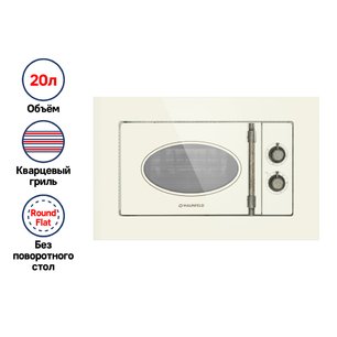 Микроволновая печь встраиваемая MAUNFELD JBMO.20.5GRIB фото 3 в Казани и Татарстане