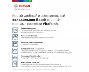 Холодильник с нижней морозильной камерой BOSCH KGN39XV20R фото 3 в Казани и Татарстане Холодильник с нижней морозильной камерой BOSCH KGN39XV20R фото 3 в Казани и Татарстане