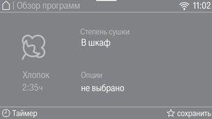 Сушильная машина Miele TWR780WP фото 4 в Казани и Татарстане