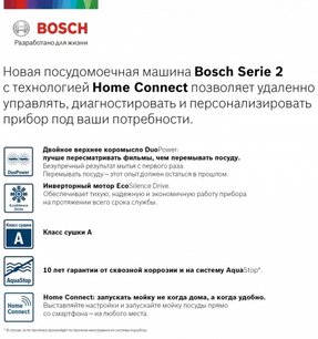 Встраиваемая посудомоечная машина BOSCH SPV2IMY3ER фото 2 в Казани и Татарстане Встраиваемая посудомоечная машина BOSCH SPV2IMY3ER фото 2 в Казани и Татарстане