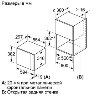 Встраиваемая микроволновая печь Бош BFL524MS0 фото 4 в Казани и Татарстане Встраиваемая микроволновая печь Bosch BFL524MS0 фото 4 в Казани и Татарстане