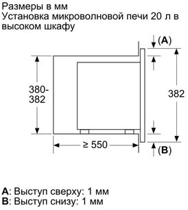 Встраиваемая микроволновая печь Бош BFL623MW3 фото 4 в Казани и Татарстане Встраиваемая микроволновая печь Bosch BFL623MW3 фото 4 в Казани и Татарстане
