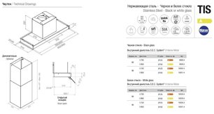 Встраиваемая вытяжка Pando TIS/90 CR.BLANCO V.850 фото 2 в Казани и Татарстане
