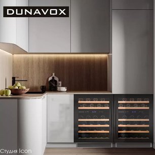 Винный шкаф Дунавокс DAUF-46.145DB фото 3 в Казани и Татарстане Винный шкаф Dunavox DAUF-46.145DB фото 3 в Казани и Татарстане