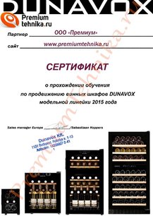 Винный шкаф Дунавокс DAUF-38.100DSS фото 4 в Казани и Татарстане Винный шкаф Dunavox DAUF-38.100DSS фото 4 в Казани и Татарстане