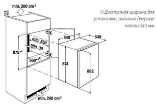 Встраиваемый морозильник Kuppersbusch ITE 1260-1 фото 2 в Казани и Татарстане