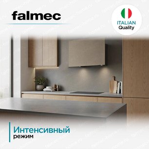 Вытяжка Falmec COVER 85 SAND фото 4 в Казани и Татарстане