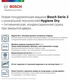 Встраиваемая посудомоечная машина BOSCH SPV2HMX2FR фото 2 в Казани и Татарстане Встраиваемая посудомоечная машина BOSCH SPV2HMX2FR фото 2 в Казани и Татарстане
