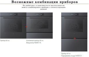 Духовой шкаф Фауцуг Combair V4000 60P C4T-21055 (черное стекло) фото 2 в Казани и Татарстане Духовой шкаф V-ZUG Combair V4000 60P C4T-21055 (черное стекло) фото 2 в Казани и Татарстане