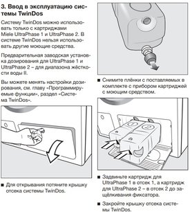 Стиральная машина Миле WWD660WCS фото 3 в Казани и Татарстане Стиральная машина Miele WWD660WCS фото 3 в Казани и Татарстане