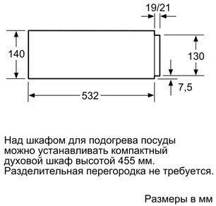 Встраиваемый вакуумный упаковщик Нефф N17XH10N0 фото 4 в Казани и Татарстане Встраиваемый вакуумный упаковщик Neff N17XH10N0 фото 4 в Казани и Татарстане