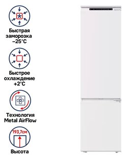 Встраиваемый холодильник Маунфилд MBF193NFW фото 2 в Казани и Татарстане Встраиваемый холодильник Maunfeld MBF193NFW фото 2 в Казани и Татарстане