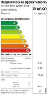 Духовой шкаф Аско OCS8664A фото 4 в Казани и Татарстане Духовой шкаф Asko OCS8664A фото 4 в Казани и Татарстане