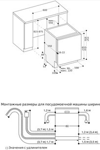 Встраиваемая посудомоечная машина Гаггенау DF260100 фото 4 в Казани и Татарстане Встраиваемая посудомоечная машина Gaggenau DF260100 фото 4 в Казани и Татарстане