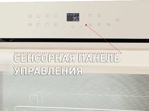 Духовой шкаф Maunfeld EOEH.7611BG фото 4 в Казани и Татарстане