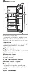 Холодильник Смег FAB28LCR5 фото 3 в Казани и Татарстане Холодильник Smeg FAB28LCR5 фото 3 в Казани и Татарстане