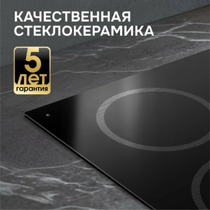 Варочная поверхность Zigmund & Shtain CN 53.6 B фото 3 в Казани и Татарстане