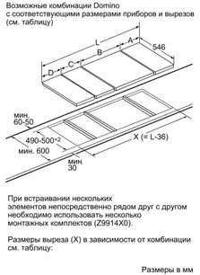 Независимая варочная панель Нефф N14D30N0 фото 3 в Казани и Татарстане Независимая варочная панель Neff N14D30N0 фото 3 в Казани и Татарстане