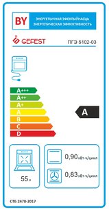 Плита Гефест ПГЭ 5102-03 фото 2 в Казани и Татарстане Плита Gefest ПГЭ 5102-03 фото 2 в Казани и Татарстане
