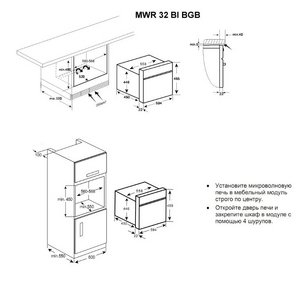 Микроволновая печь Тека MWR 32 BI BGB (Beige Old Brass) фото 2 в Казани и Татарстане Микроволновая печь Teka MWR 32 BI BGB (Beige Old Brass) фото 2 в Казани и Татарстане