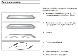 Духовой шкаф-пароварка Гаггенау BS 271-110 фото 4 в Казани и Татарстане Духовой шкаф-пароварка Gaggenau BS 271-110 фото 4 в Казани и Татарстане