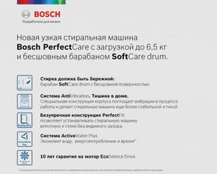 Узкая стиральная машина BOSCH WLP2026MOE фото 4 в Казани и Татарстане Узкая стиральная машина BOSCH WLP2026MOE фото 4 в Казани и Татарстане