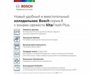 Холодильник с нижней морозильной камерой BOSCH KGN39LW32R фото 3 в Казани и Татарстане Холодильник с нижней морозильной камерой BOSCH KGN39LW32R фото 3 в Казани и Татарстане