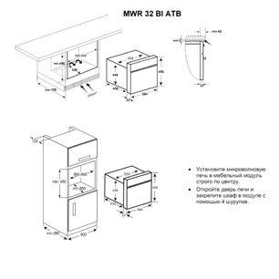 Встраиваемая микроволновая печь Тека MWR 32 BI ATB (Anthracite Old Brass) фото 2 в Казани и Татарстане Встраиваемая микроволновая печь Teka MWR 32 BI ATB (Anthracite Old Brass) фото 2 в Казани и Татарстане
