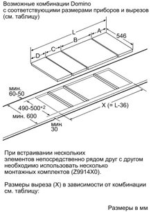 Независимая варочная панель Нефф N14K30N0 фото 3 в Казани и Татарстане Независимая варочная панель Neff N14K30N0 фото 3 в Казани и Татарстане