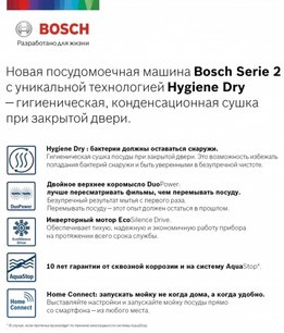 Встраиваемая посудомоечная машина BOSCH SPV2HKX5DR фото 2 в Казани и Татарстане Встраиваемая посудомоечная машина BOSCH SPV2HKX5DR фото 2 в Казани и Татарстане