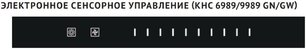 Вытяжка Кертинг KHC 9989 GW фото 4 в Казани и Татарстане Вытяжка Korting KHC 9989 GW фото 4 в Казани и Татарстане