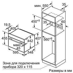 Духовой шкаф Бош CMG 6764B1 фото 4 в Казани и Татарстане Духовой шкаф Bosch CMG 6764B1 фото 4 в Казани и Татарстане